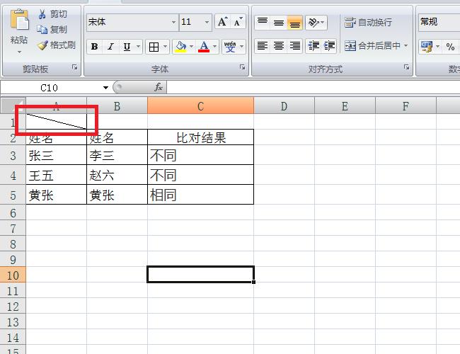 为何Word表格分割线显示为白色？