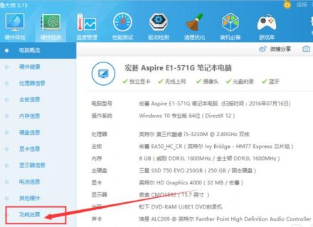  笔记本运行功率「笔记本电脑运行功率」-图2