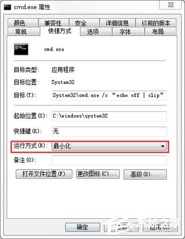 Windows7如何清空剪切板
