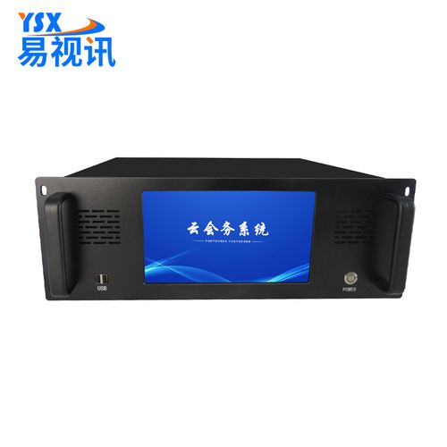 无纸化会议系统服务器，它是什么，如何运作？