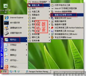 分区大小调整_pq调整分区大小_分区大小调整的三种操作