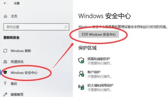 笔记本安全启用禁止怎么关闭 笔记本安全启用禁止-图1