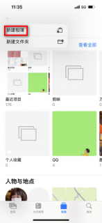 怎么改iphone照片顺序「如何更改iphone照片顺序」-图1