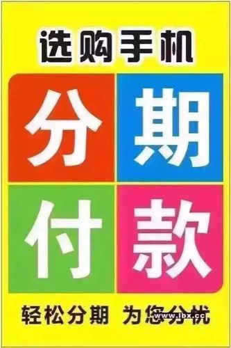 手机分期6期究竟涵盖了多少天？