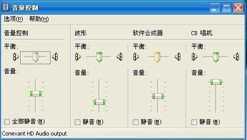 笔记本电脑怎么录耳机里面的声音-笔记本如何用耳麦录音-图2
