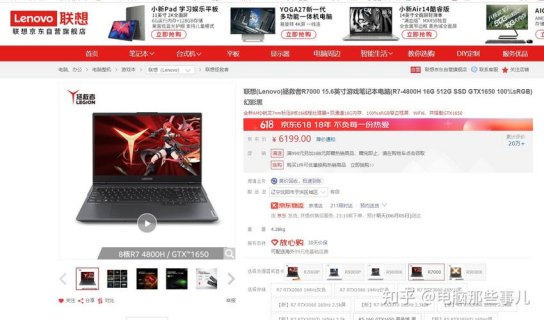  京东笔记本618便宜吗「京东笔记本618便宜吗知乎」-图1