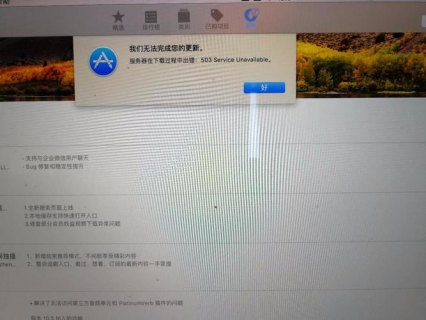 苹果电脑打不开怎么回事 苹果笔记本QQ找不到-图1