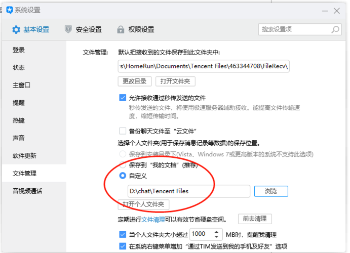 Tim的通讯录究竟隐藏了什么秘密?