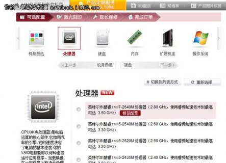 准系统笔记本百科 笔记本准系统什么意思-图2