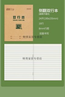 23开笔记本,笔记本24开是什么意思 -图2
