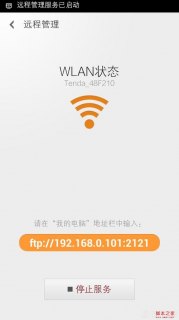 小米笔记本远程开机（小米笔记本 远程开机）-图2