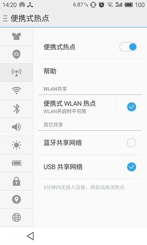 安卓手机用电脑网络上网_调试方法