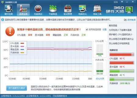 笔记本显卡温度比cpu高_笔记本显卡温度比cpu高正常吗-图2