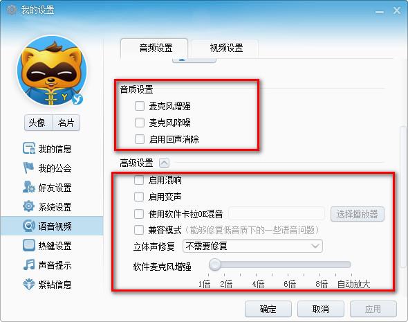 为什么在游戏里无法切换出YY语音？