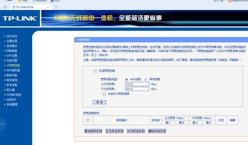 笔记本网卡带宽,笔记本网卡带宽怎么设置 -图2