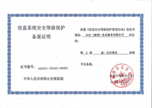 三级等保审核什么信息