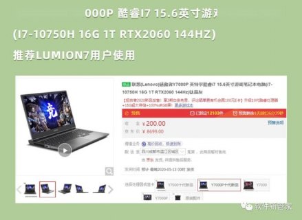 lumion什么笔记本电脑合适-图2