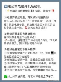  笔记本验机怎么验「笔记本电脑验机怎么验」-图1