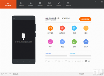 小米笔记本下载微信-图1