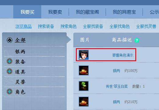 藏宝阁服务器角色已满究竟意味着什么？