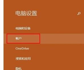  新笔记本怎么创建「新笔记本怎么创建microsoft账户」-图2