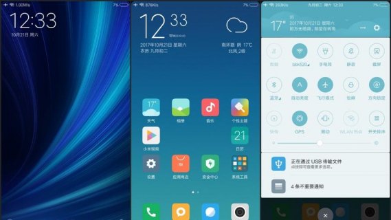 MIUI 9与安卓7.xposed兼容性如何？-图1