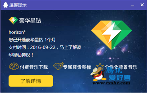 开通手机星钻贵族服务究竟能带来哪些好处？