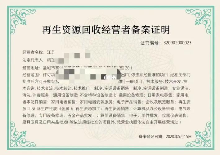 如何有效利用个体户环保备案网站以提升环境合规性？