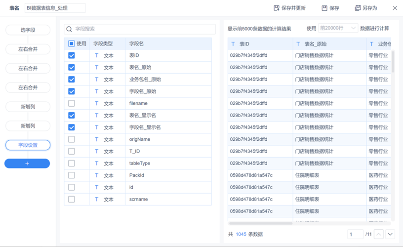 如何利用MySQL创建高效的数据库字典？