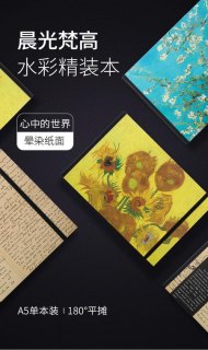 绘画笔记本推荐-图1 绘画笔记本推荐-图1