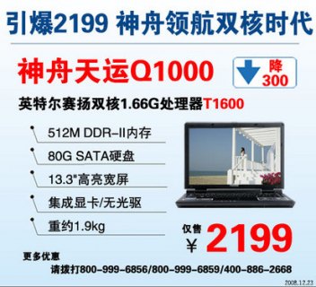 笔记本最大优惠是降多少「笔记本降价」-图3