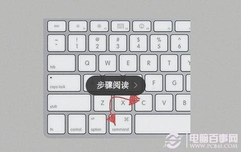 苹果笔记本复制屏幕_苹果笔记本触屏怎么复制粘贴-图2