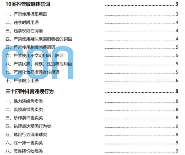 为何qq宣传部会成为敏感词汇？