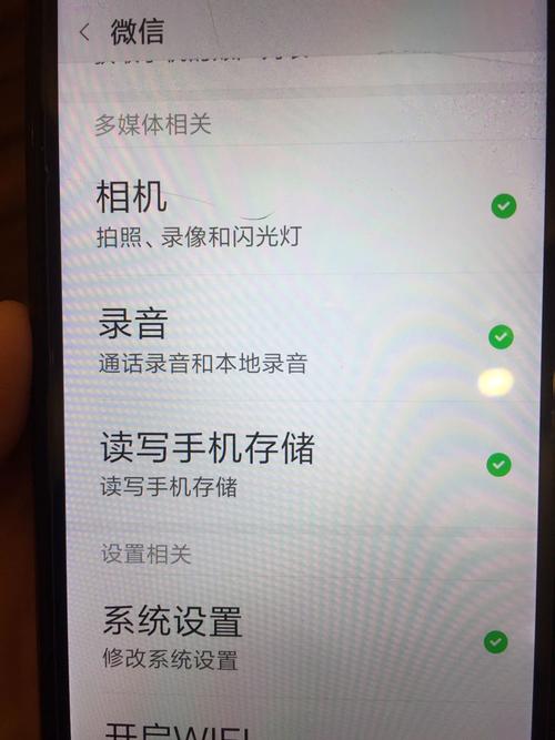 微信相机权限无法启用的原因是什么？