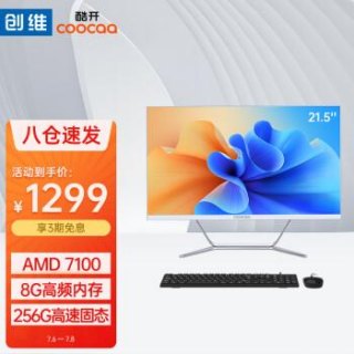 创维电脑质量怎么样-图1