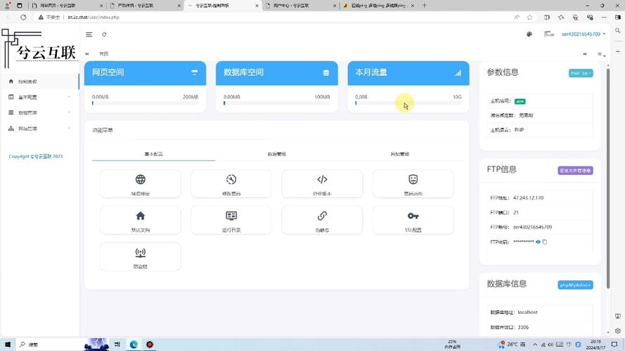 阿里云虚拟主机如何实现多网站部署与管理？