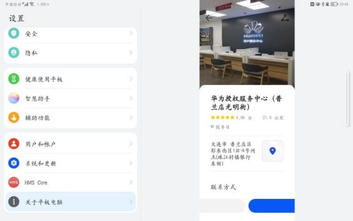 华为服务点笔记本监测,华为服务点笔记本监测不到设备 -图1