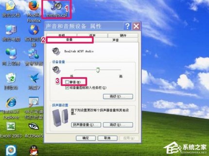  笔记本怎么取消静音模式「笔记本怎么关闭静音」-图1