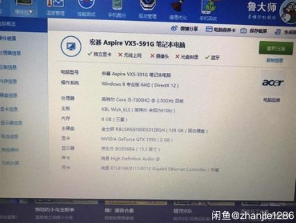 宏基笔记本4739,宏基笔记本4741g配置 -图1