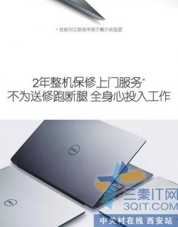 戴尔笔记本的三大卖点 戴尔笔记本有什么优势-图2