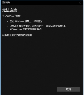 微星笔记本蓝牙怎么用_微星笔记本蓝牙连接不上-图1