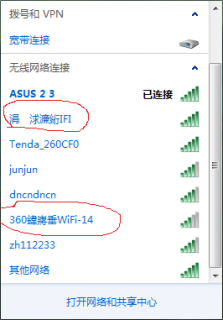 XP笔记本wifi乱码修复「笔记本电脑wifi显示乱码」-图1