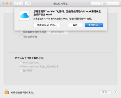 苹果笔记本忘记开机密码怎么办 苹果笔记本mac密码-图1