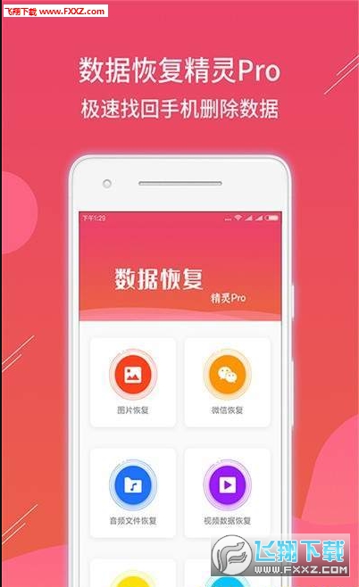 手机微信数据恢复软件_微信恢复软件数据手机还能用吗_微信恢复软件数据手机怎么恢复