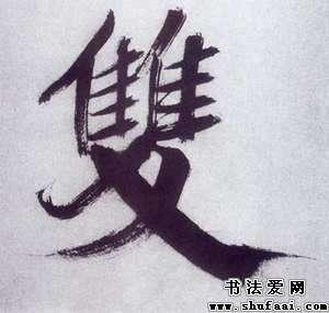 为何键盘打字总出现重复字符？