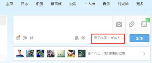 为何QQ空间的说说无法显示？
