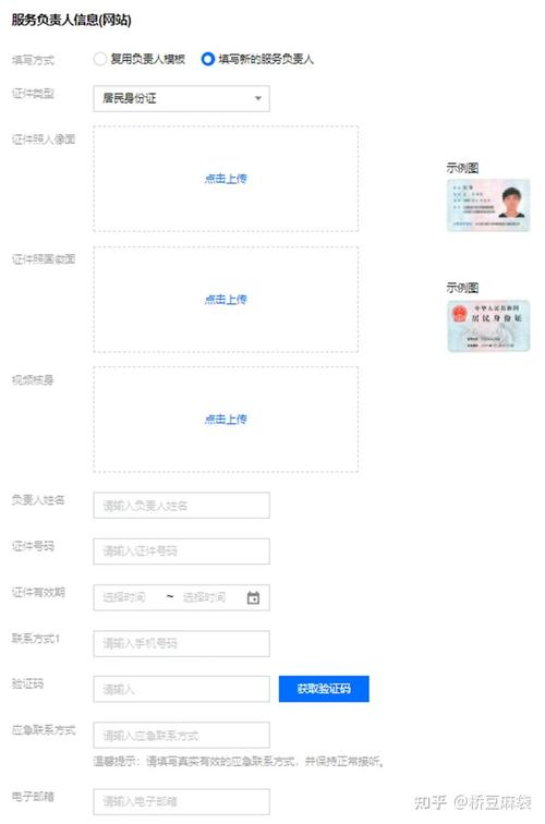 腾讯云网站备案流程需要多长时间完成？
