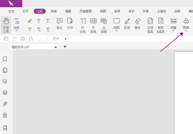 PDF注释被意外覆盖，如何避免书写内容重叠？