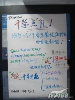 用学生证买笔记本怎么优惠-图1