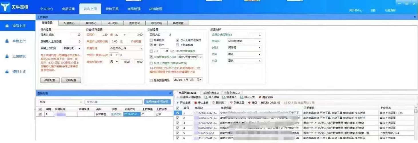如何利用nbe云手机的一键群控功能来提升业务效率？
